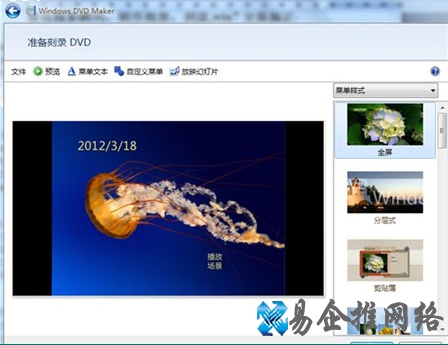Win7如何将相片变相册再变DVD Win7如何将相片变相册再变DVD
