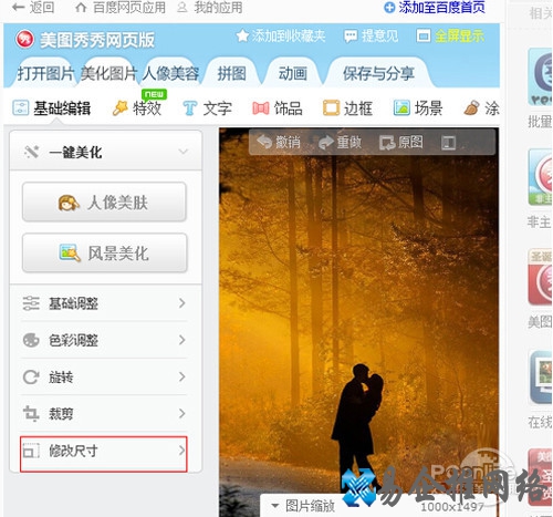 【图片大小修改】步骤1 【图片大小修改】步骤1