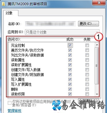 Win7如何启用监控功能 Win7如何启用监控功能