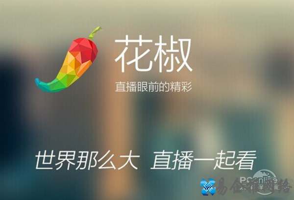 花椒直播怎么赚钱 花椒直播怎么赚钱