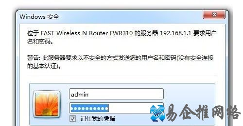 迅捷无线路由器怎样设置