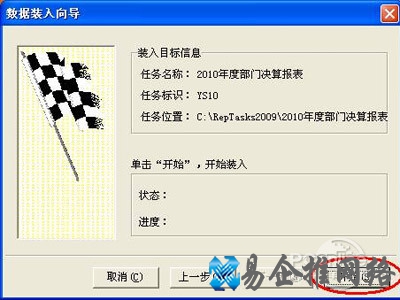 jio是会计决算报表软件专用软件的格式