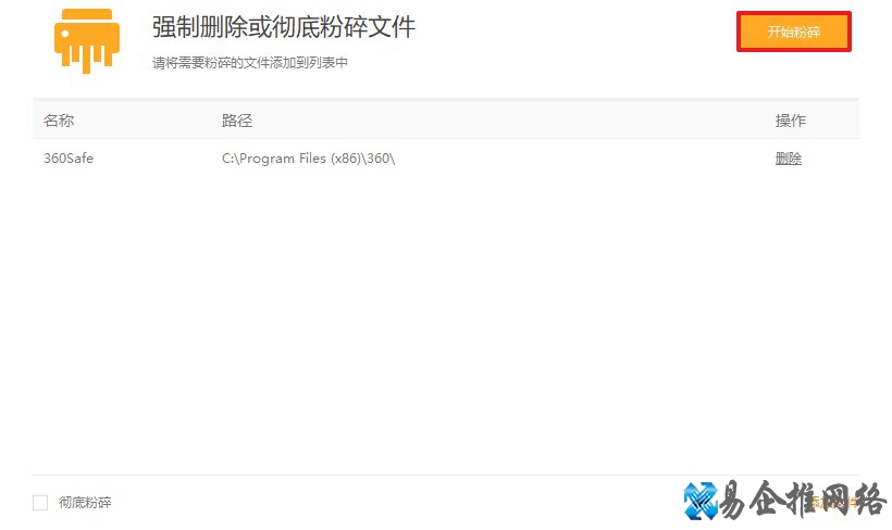 卸载软件 卸载软件