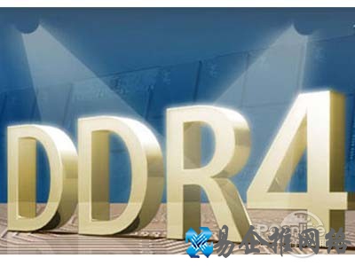 ddr4怎么样