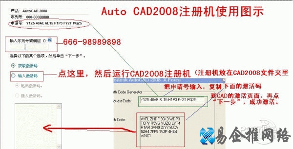 autocad2008序列号
