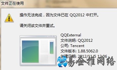 qqexternal.exe是什么进程 qqexternal.exe是什么进程