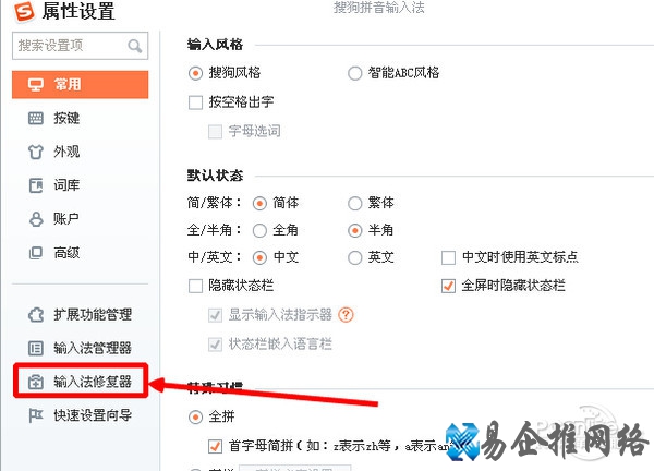 输入法打不出汉字