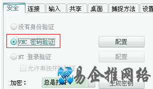 VNC如何远程登陆计算机