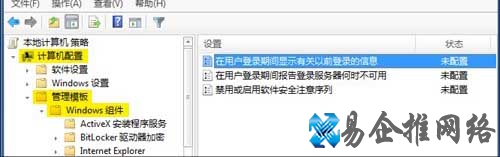 Win7如何设置开机记录功能
