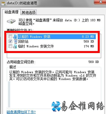 Win7磁盘清理怎么操作？十步让你学会