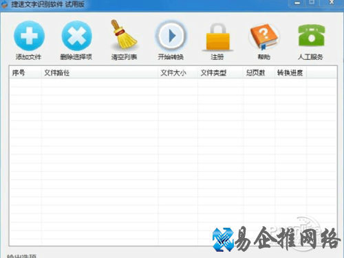 【ocr文字识别软件】ocr文字识别软件是什么