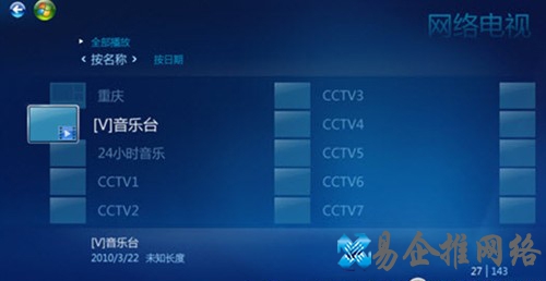 Win7多媒体中心有什么特点