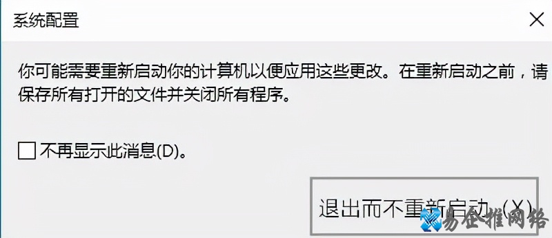 双系统怎么卸载其中一个系统？双系统卸载教程