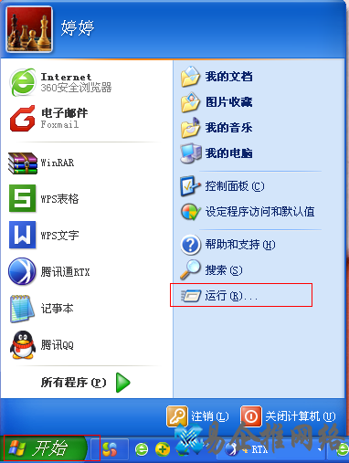 清除快捷方式小箭头