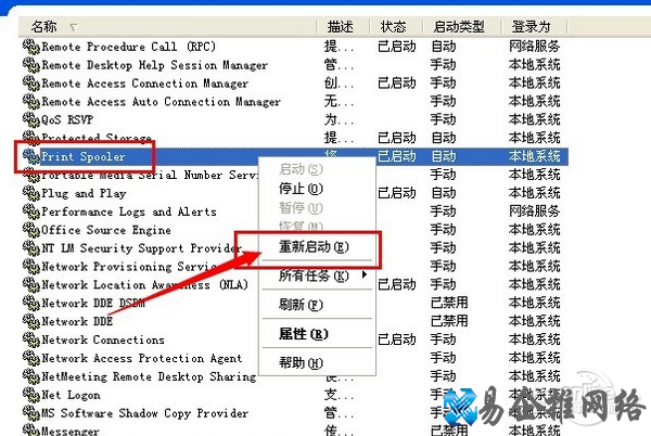 打印机驱动卸载