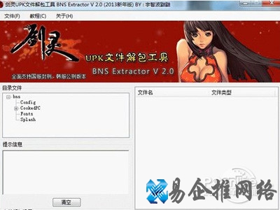剑灵客户端进行拆包解析 剑灵客户端进行拆包解析