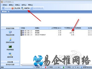 p2p终结者怎么用 p2p终结者怎么用