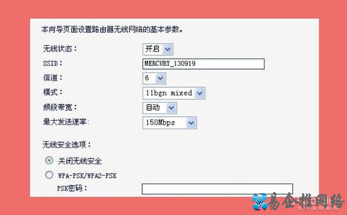 mercury无线路由器怎么设置