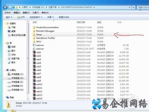 打开找到setup文件夹，点进去