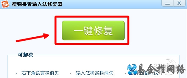 输入法打不出汉字