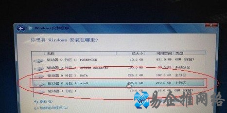 如何安装双系统