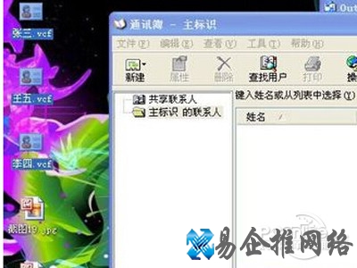 把vcf文件拉到联系人联系人框