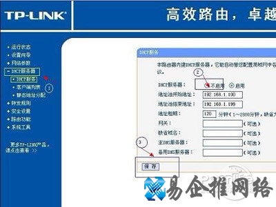 怎么把路由器当交换机用