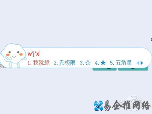 有些符号你打拼音也是可以打出来 有些符号你打拼音也是可以打出来