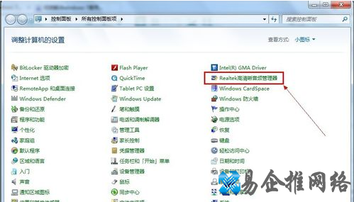 win7麦克风没声音怎么设置 win7麦克风没声音怎么设置