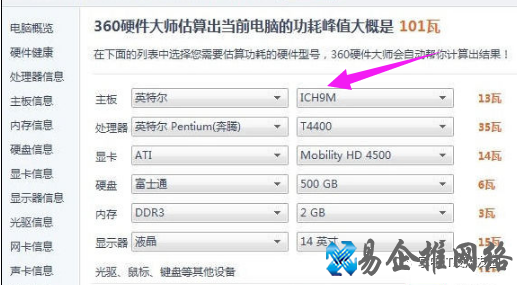 笔记本功率一般多大？笔记本功率标准是多少