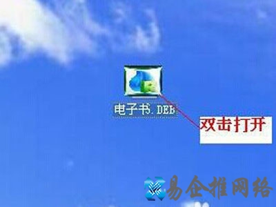 打开CEB文件