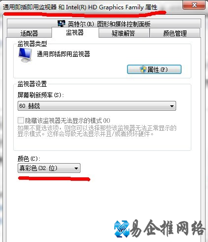 win7怎么调烟雾头 win7怎么调烟雾头