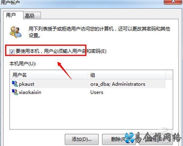 win7取消开机密码