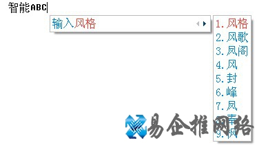 搜狗输入法的输入风格是什么 搜狗输入法的输入风格是什么