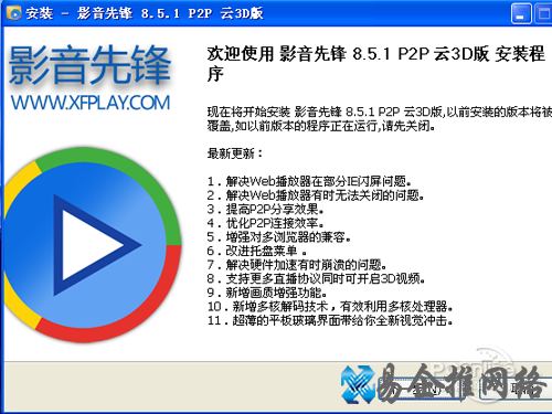 影音先锋怎么看片_下载后就开始安装 影音先锋怎么看片_下载后就开始安装