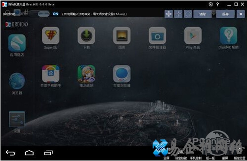 【海马玩模拟器】点击控制事件