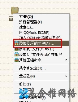 怎么给文件夹加密1 怎么给文件夹加密1