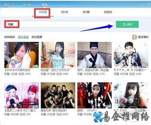 【yy电影频道是多少】步骤4