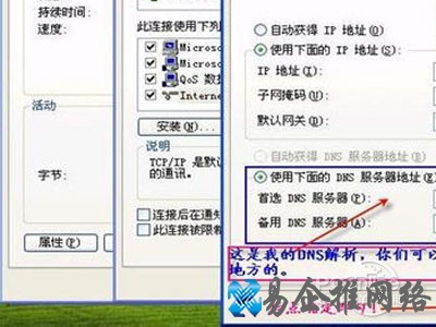 将ip设置在同一个网段 将ip设置在同一个网段