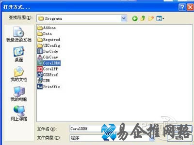 点击上面的打开就能够打开CDR格式文件了 点击上面的打开就能够打开CDR格式文件了