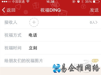 “钉钉”目前已经推出Android、iOS以及Wi