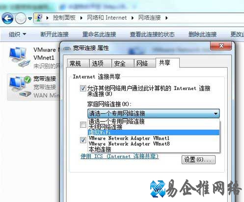 Win7如何虚拟WIFI变身无线路由器