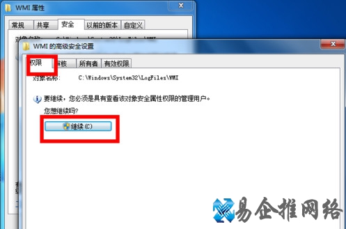 宽带连接错误651怎么解决11