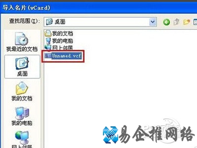 选中并单击“打开”按钮