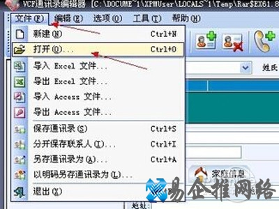单击“文件”菜单中的“打开”命令