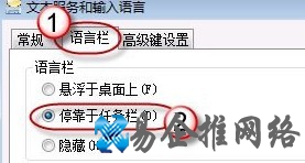 win7语言栏不见了怎么办