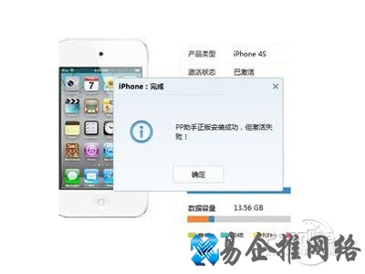 pp助手正版激活失败怎么办 pp助手正版激活失败怎么办