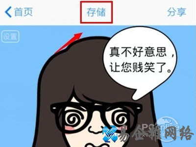 可以把萌图保存下 可以把萌图保存下