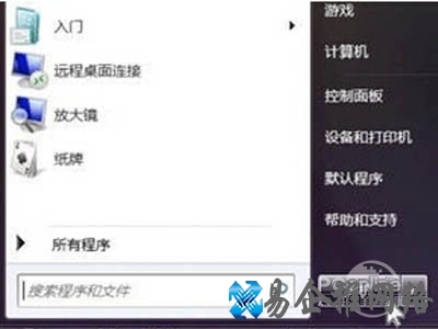 点击Windows 7桌面左下侧的开始菜单