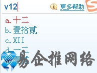 搜狗输入法的V模式是什么 搜狗输入法的V模式是什么